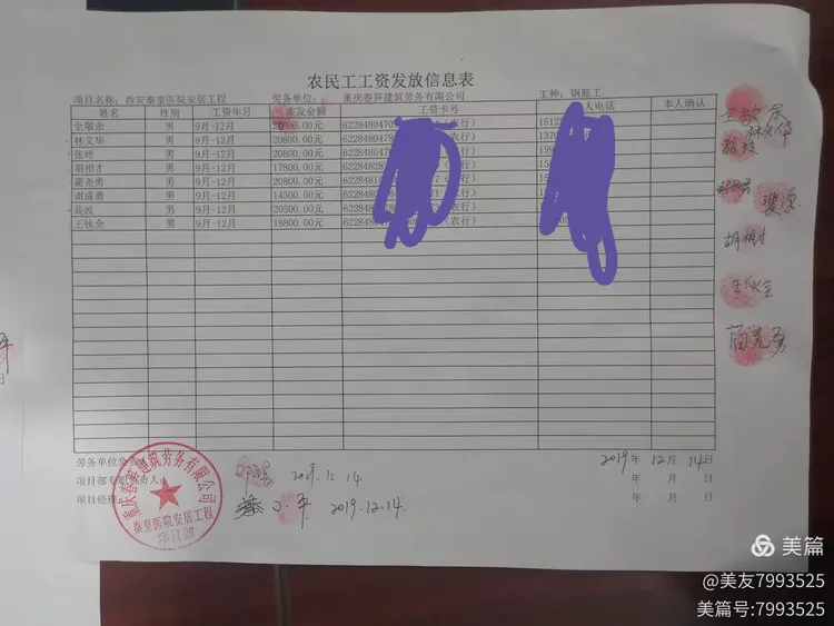 立即行动，保障农民工工资及时发放